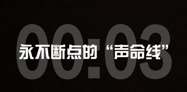 “15年，5475天，131400小时……”曹艳用无形的电波传递着浓浓真情，用永不断点的“声命线”守护普通群众的“生命线”，她用实际行动在三尺见方的接警台上践行为民使命。