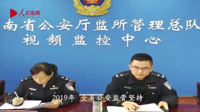 云南公安向人民报告-云南公安监管：打造平安法治文明监管