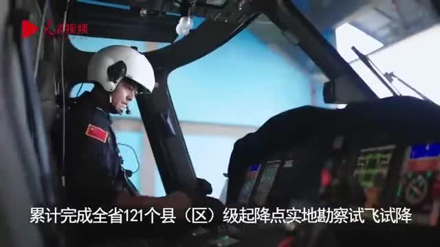 云南公安向人民报告-云南公安警航：“三个”全国第一展风采