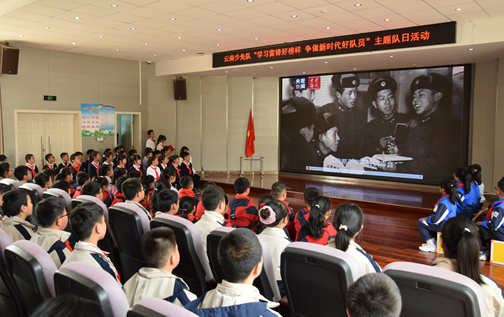 云南少先队“学习雷锋好榜样 争做新时代好队员”主题队日活动在盘龙区金实小学隆重举行