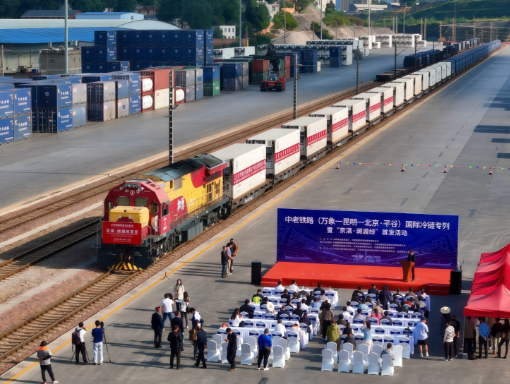 中老铁路“京滇•澜湄线”国际货运列车首发 ——390吨老挝香蕉乘中老铁路畅销北京