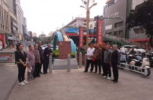 【主题党日活动】重温革命历史，牢记初心使命     ——中共蒙自市委老干部局离退休党支部开展参观革命遗址主题党日活动