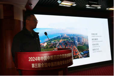 系列报道二  中国中医药研究促进会确有专长分会综合学术年会在春城盛大启航