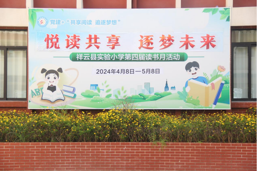 云南祥云县实验小学利用好校园角落为学生放飞梦想