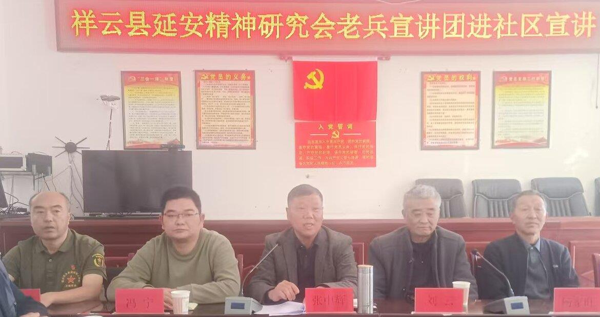 云南祥云县延安精神研究会老兵宣讲团到江场村宣讲延安精神
