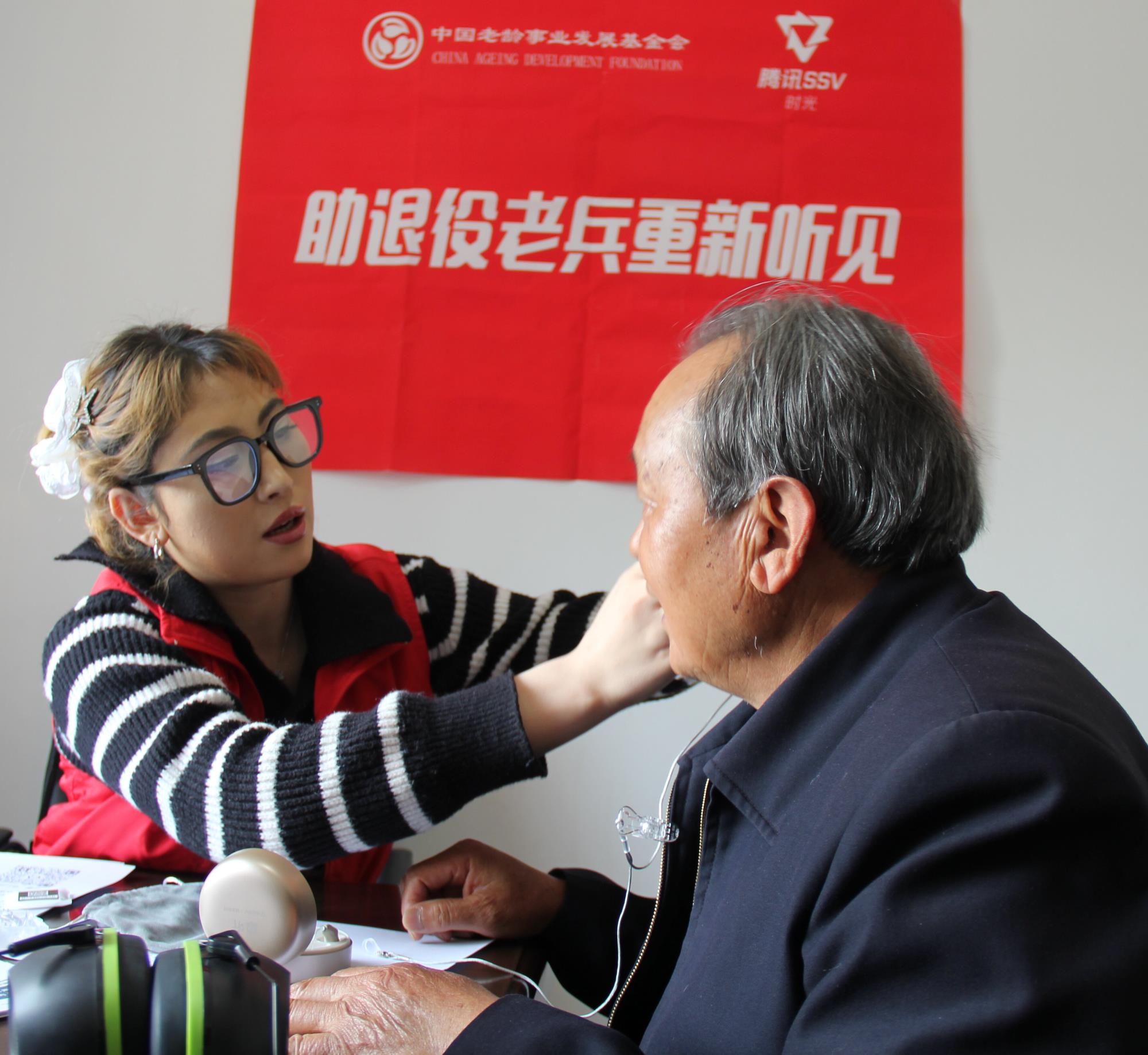 “情暖老兵，守望相助—老兵听力关怀计划”公益项目走进云南祥云县