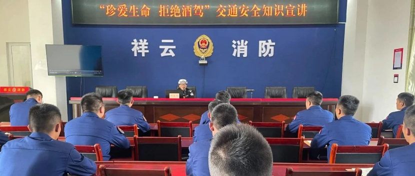 祥云交警走进消防救援讲授交通安全知识