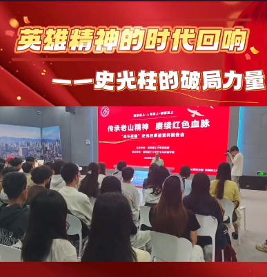 史光柱用一生证明：英雄精神是烽火中的牺牲，更是和平年代的坚韧破局。当代青年需以