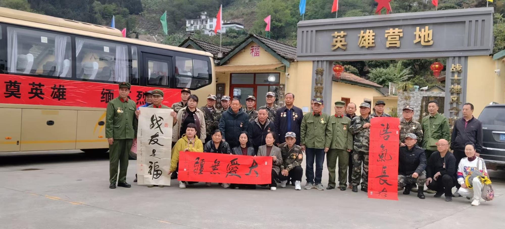 全国老兵故地重游文山州麻栗坡老山神炮、英雄营地：重温峥嵘岁月，传承红色基因  ——“老山精神”激励新时代军民共建精神家园