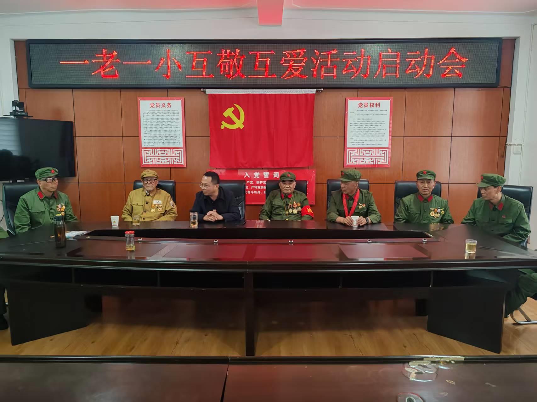 “一老一小”互敬互爱活动启动