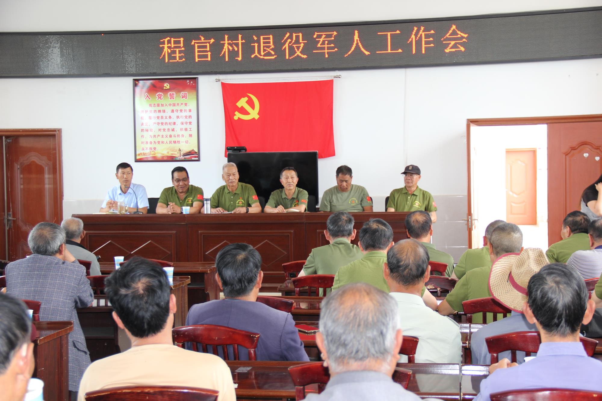 云南祥云县程官村召开退役军人工作会