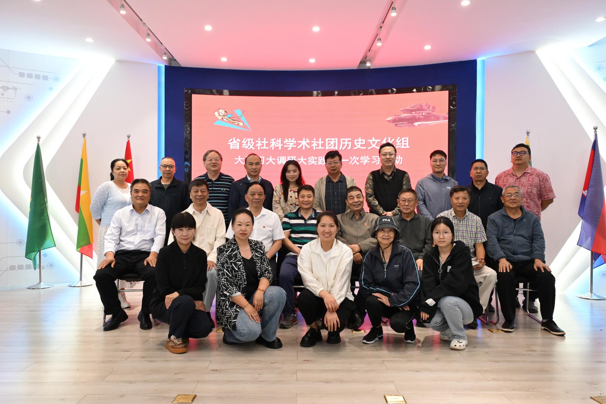 省级社科学术社团历史文化组首次“大学习大调研大实践”活动在昆启动 聚焦科技引领产业升级