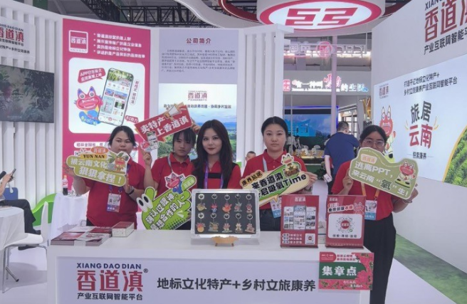 云南“香道滇平台”在第9届南博会首日亮相