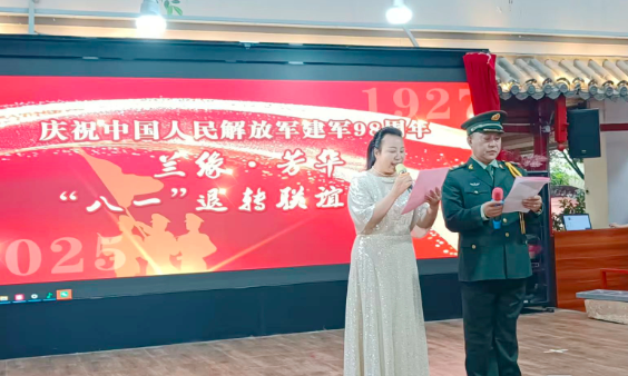昆明公益团队与退伍老兵共庆建军节：岁月静好，感恩有你