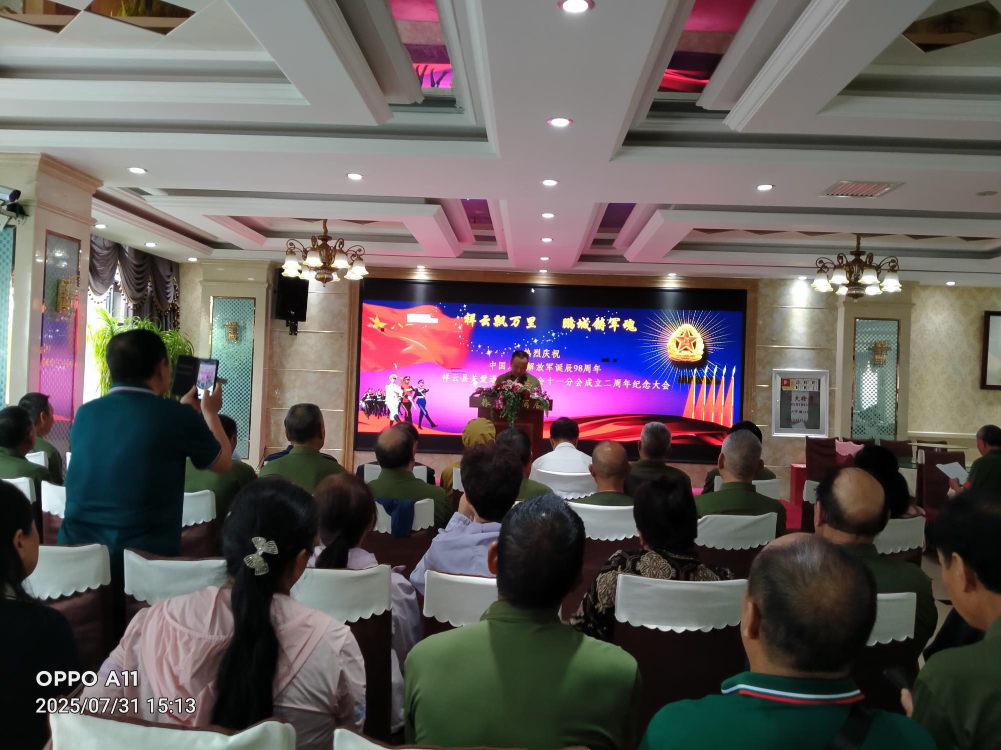 云南祥云县关爱退役军人协会十一组召开庆祝“八一”建军节座谈会