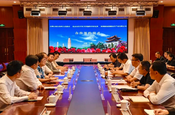 要闻｜大理州与凌锋教授团队举行座谈会并签订合作协议