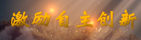 科技奖励 | 寄语2024年度云南省科学技术奖励大会：坚定信心 迈出创新型云南建设坚实脚步