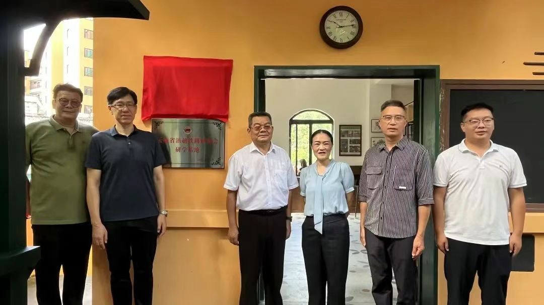 揭牌啦！云南省滇越铁路研究会研学基地落地屏边