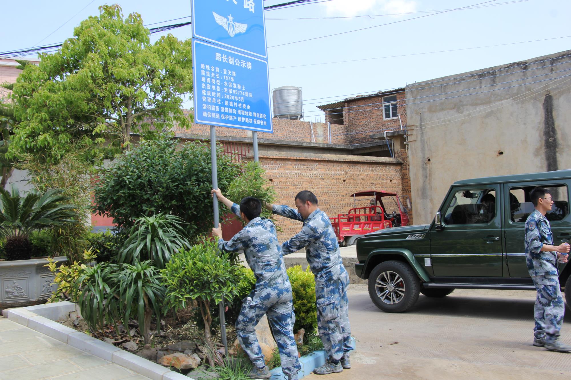 “蓝天路”延续军民鱼水情