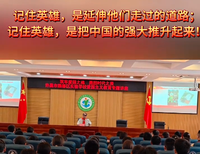 记住英雄，是延伸他们走过的道路；记住英雄，是把中国的强大推升起来！#史光柱 #振兴中华 #为中华之崛起而读书