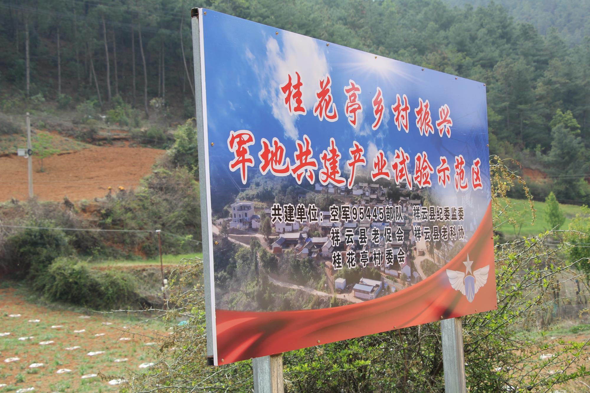 云南祥云县全力推进新时代双拥工作