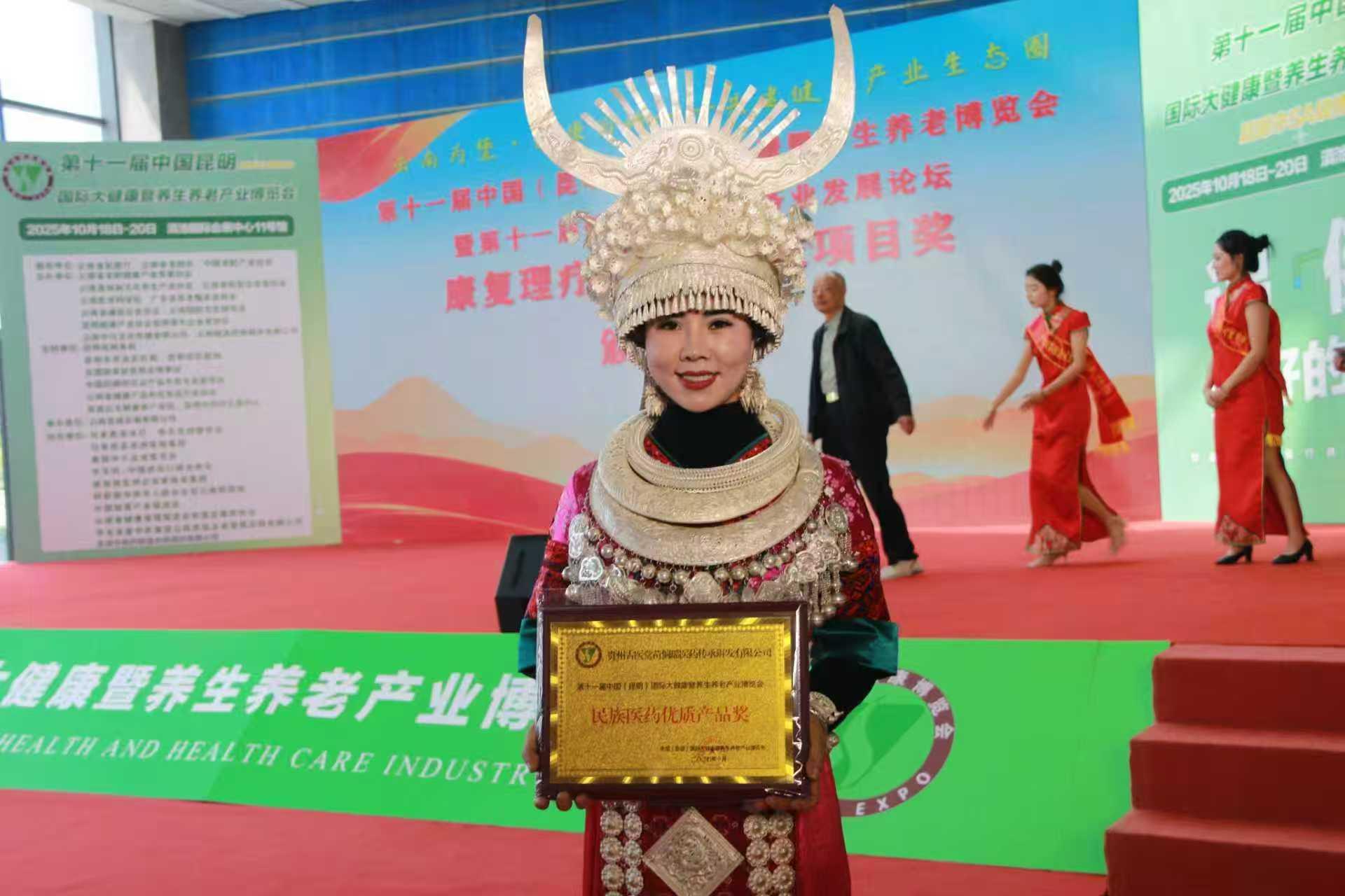 承古脉·融新技·共筑健康未来