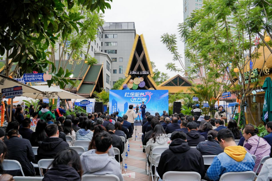 社保服务进万家 智慧服务暖民心：云南启动“社保服务进万家”活动