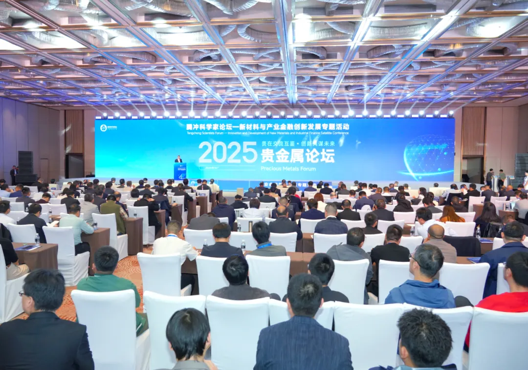 腾冲科学家论坛 | 跨区域联动 开放式创新——新材料与产业金融创新发展专题活动在上海举办
