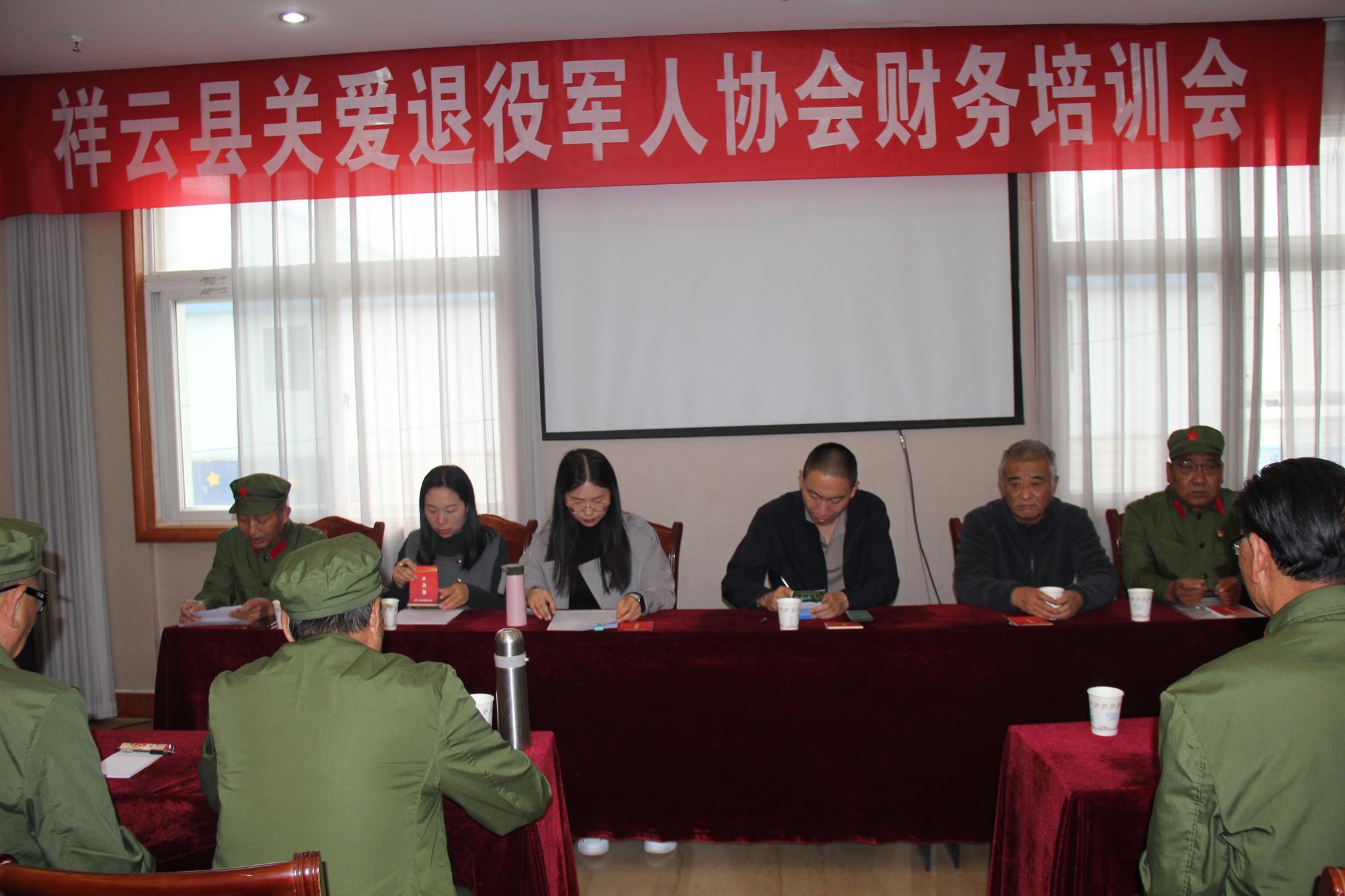 云南祥云县关爱退役军人协会召开财务管理培训会