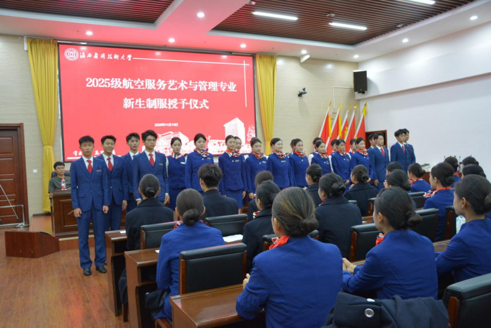 从“制服授予”看民航人才培养新路径：滇西应用技术大学管理学院以“三融”模式拓学赋能，助新生锚定“蓝天报国”志