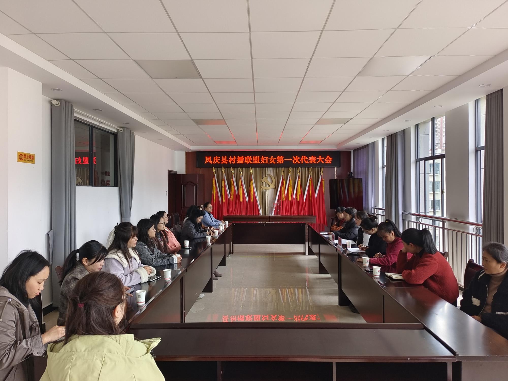 数字时代“她”力量！凤庆村播妇联激活乡村振兴新引擎