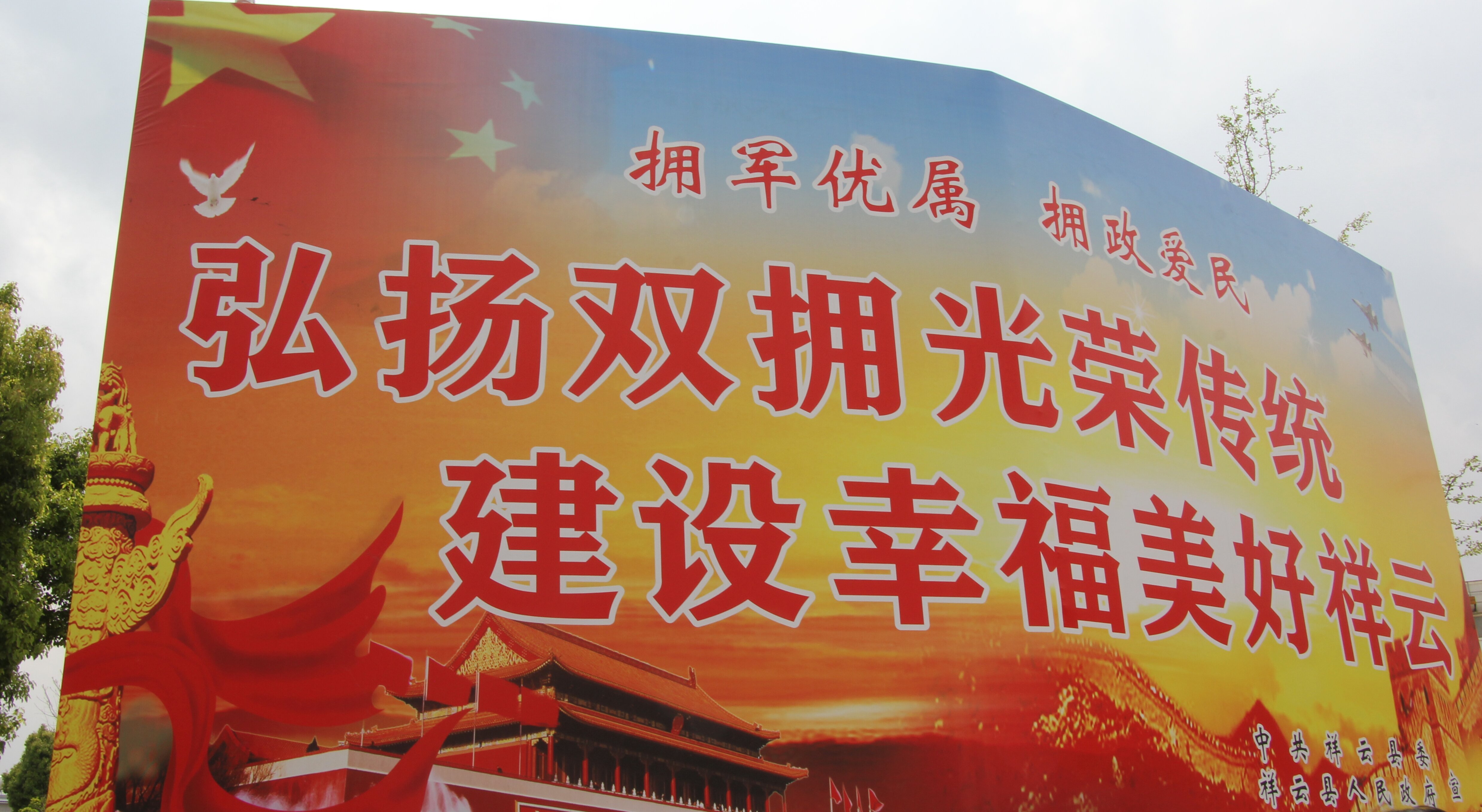 云南祥云县推进精品拥军小区建设打造双拥特色品牌