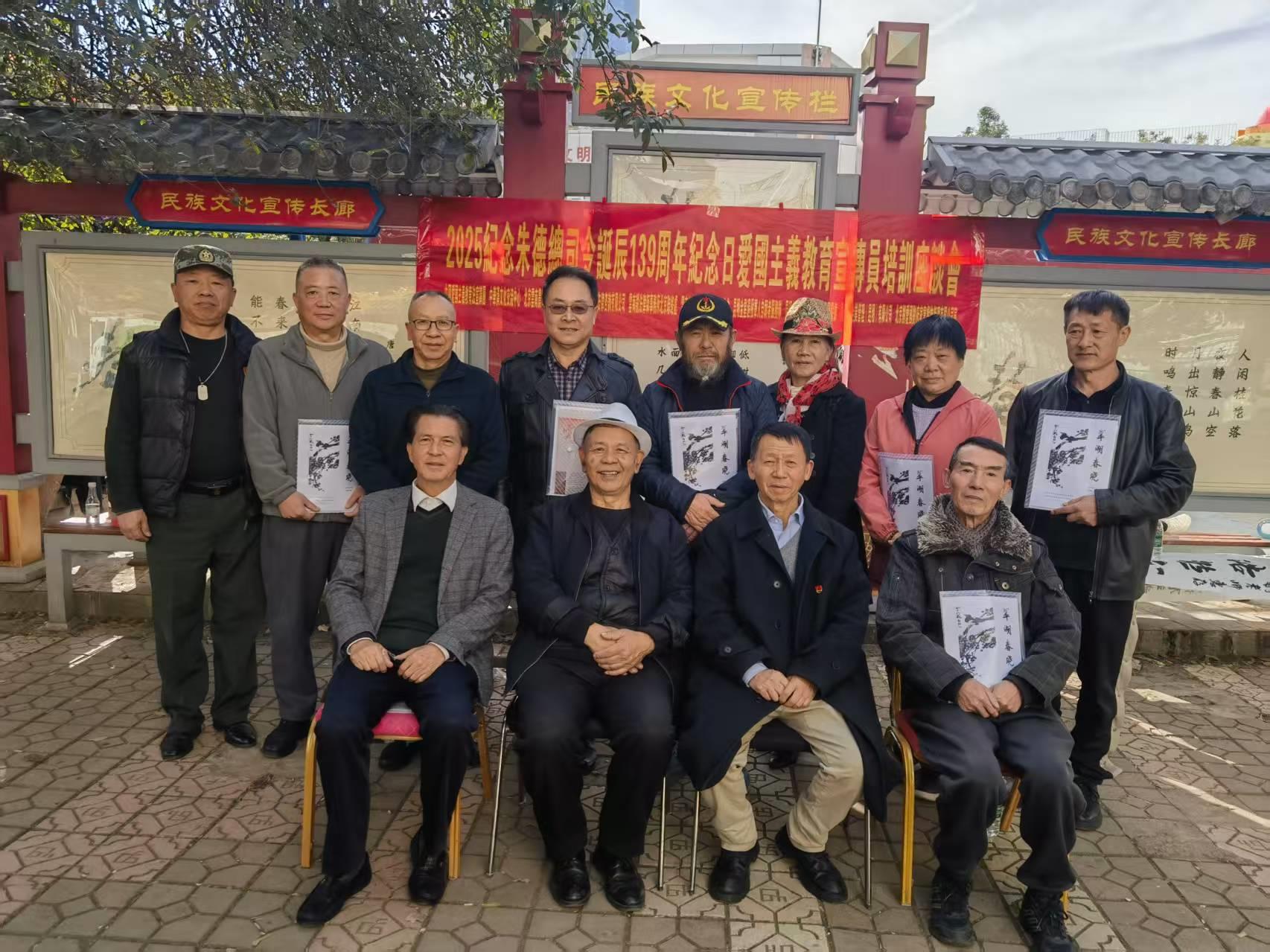 昆明39人小座谈传递爱国大情怀——纪念朱德诞辰139周年活动接地气入人心