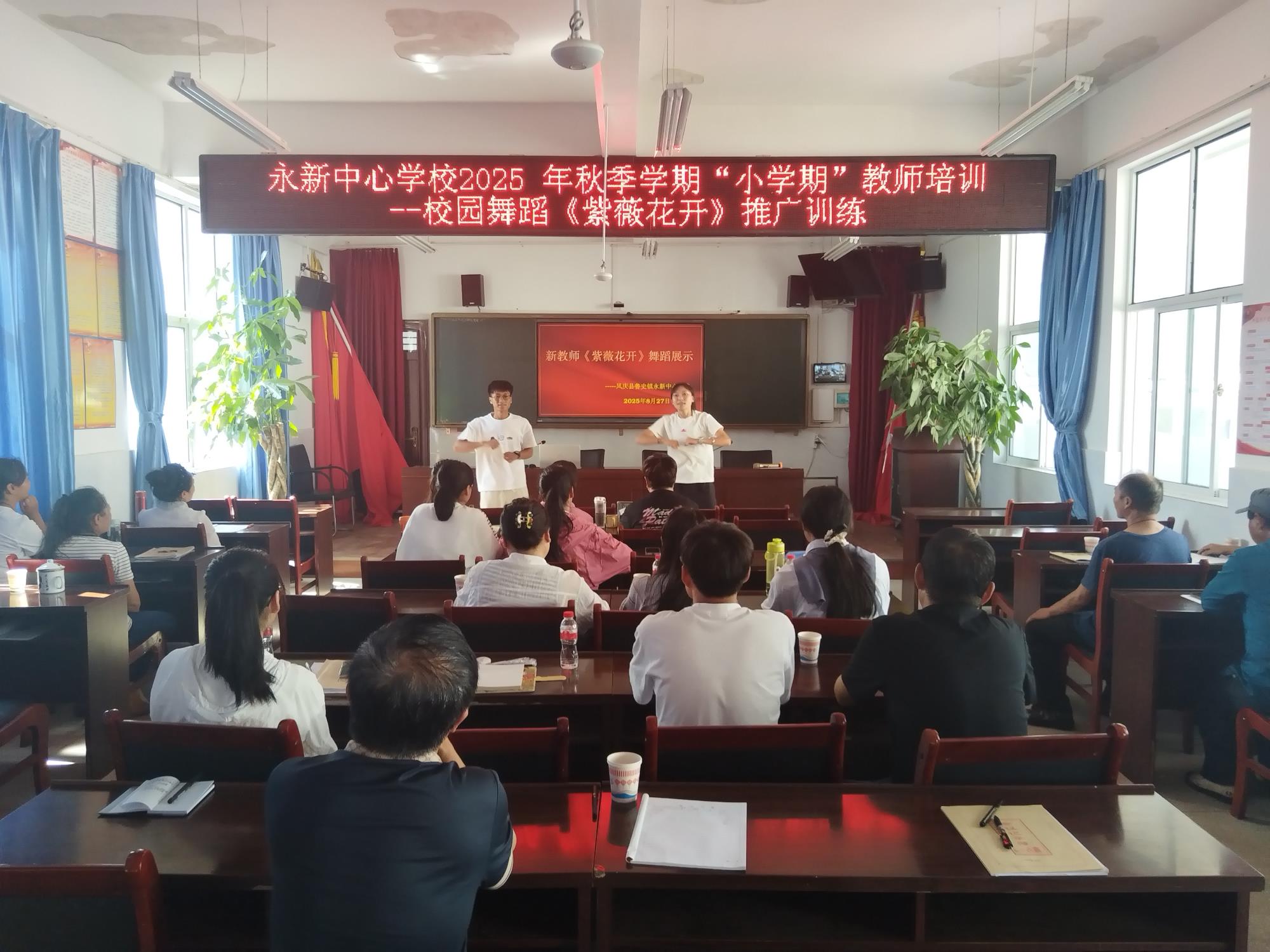 鲁史镇永新中心学校：不忘教育初心，青蓝接力同行