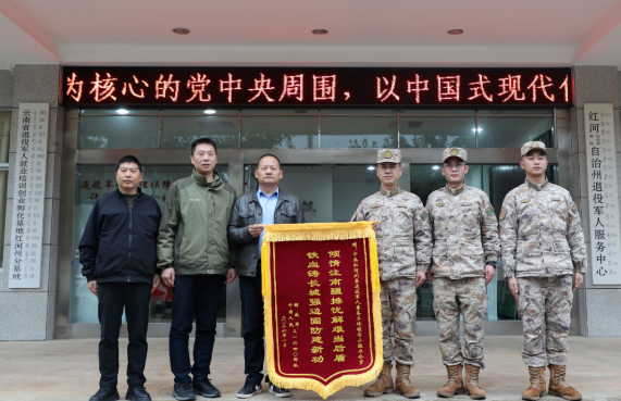 排忧解难助发展 城连共建谱新篇——驻州某部向州退役军人事务局赠送锦旗