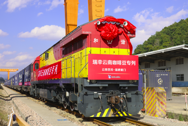云南：中老铁路首趟咖啡豆专列发车