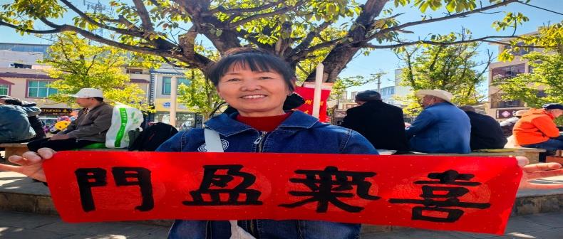 云南祥云县开展延安精神进农村“迎新春送春联”活动受好评