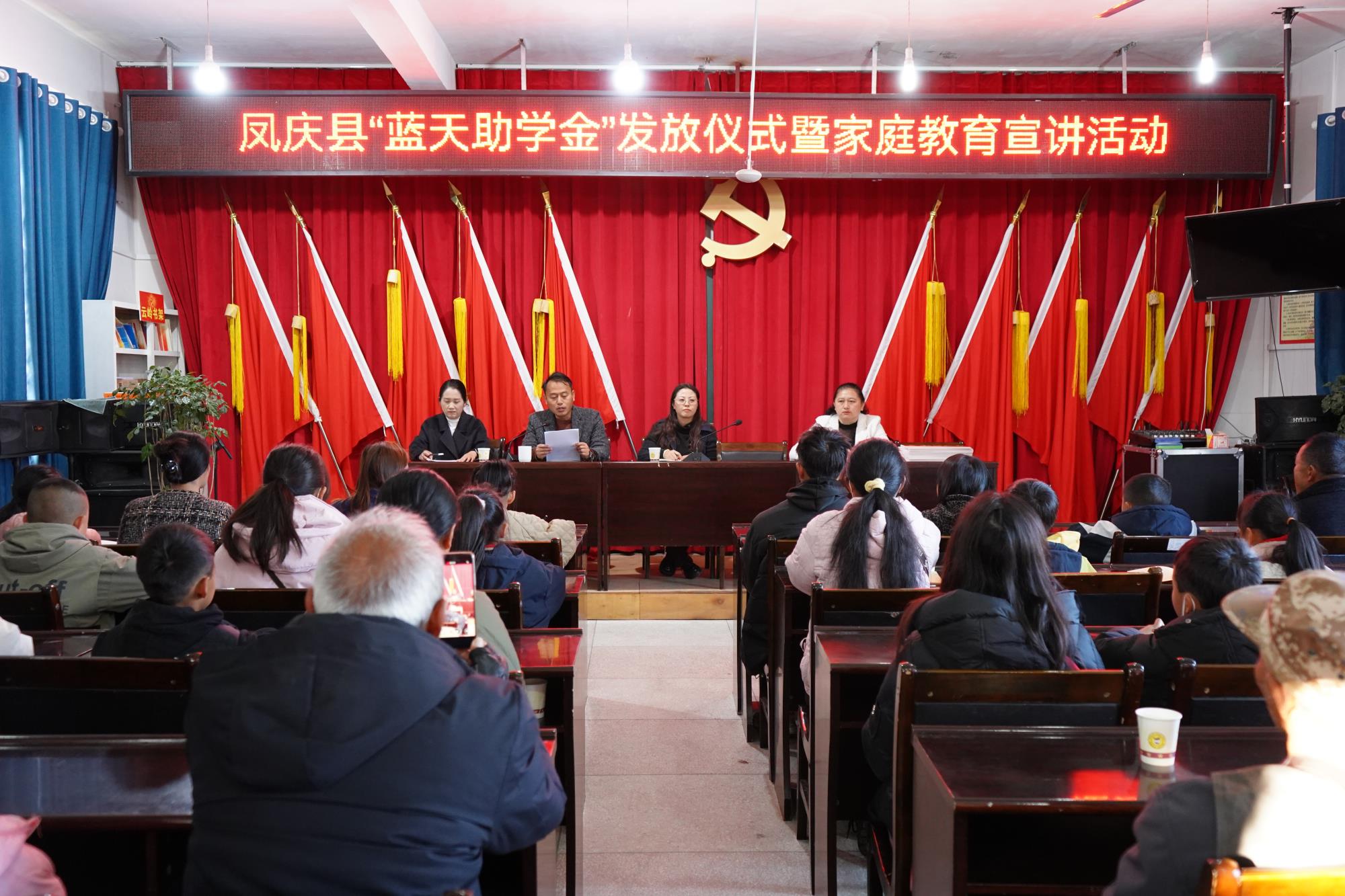 凤庆县家庭教育宣讲活动走进平村中心校