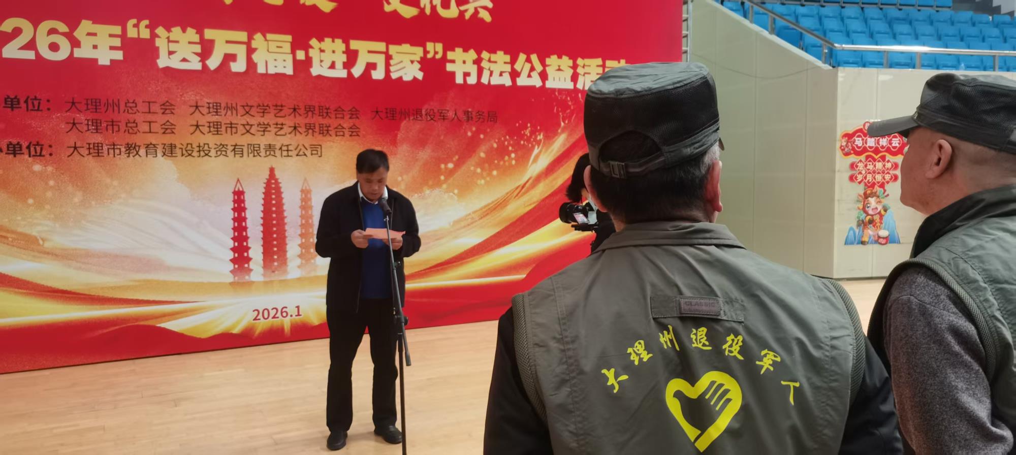 【墨香绘春送福至    文化惠民暖苍洱】云南大理州市 2026 年“送万福・进万家”公益活动圆满落幕