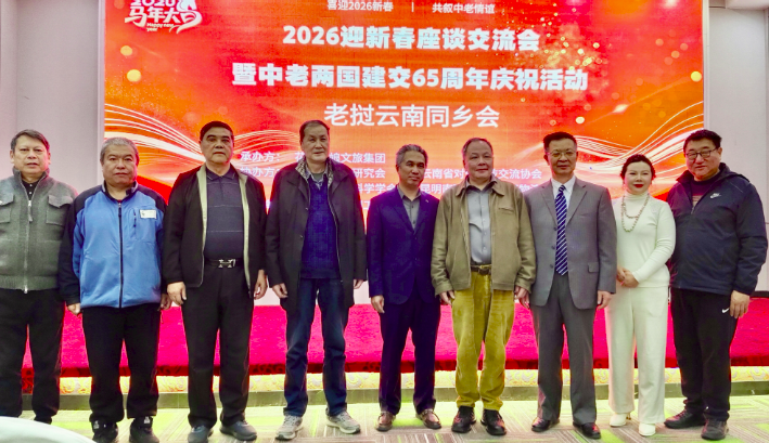 以书为桥 连接中老历史情谊与未来合作 ——云南智库与援老老兵向老挝捐赠珍贵史料与发展著作