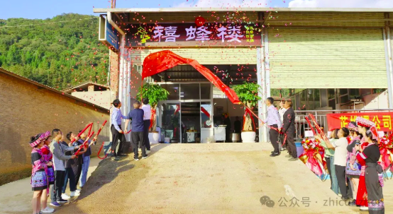 乡村振兴｜蒙自市芷村镇村集体经济“禧蜂楼”饭店开业啦！