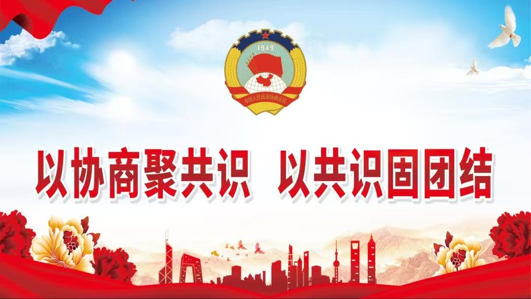 云南凤庆：讲好提案故事，发出政协“好声音”