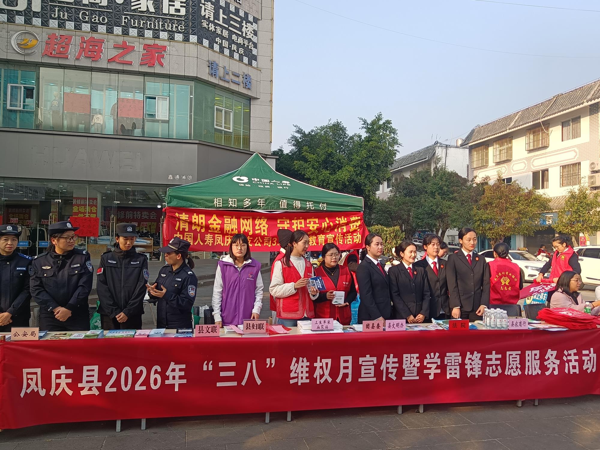 云南凤庆：2026年“三八”节活动丰富多彩