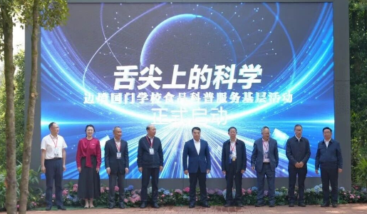 科技动态 | 科创赋能双招双引 富宁八角产业高质量发展对接活动举办