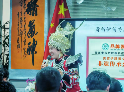 央视上榜品牌贵苗伊非遗传承财富培训会2026第一期圆满举办