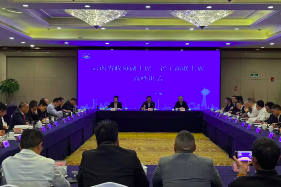 对标先进找差距 互学互鉴促提升——云南省工商联“商会看商会”研学活动走进浙江