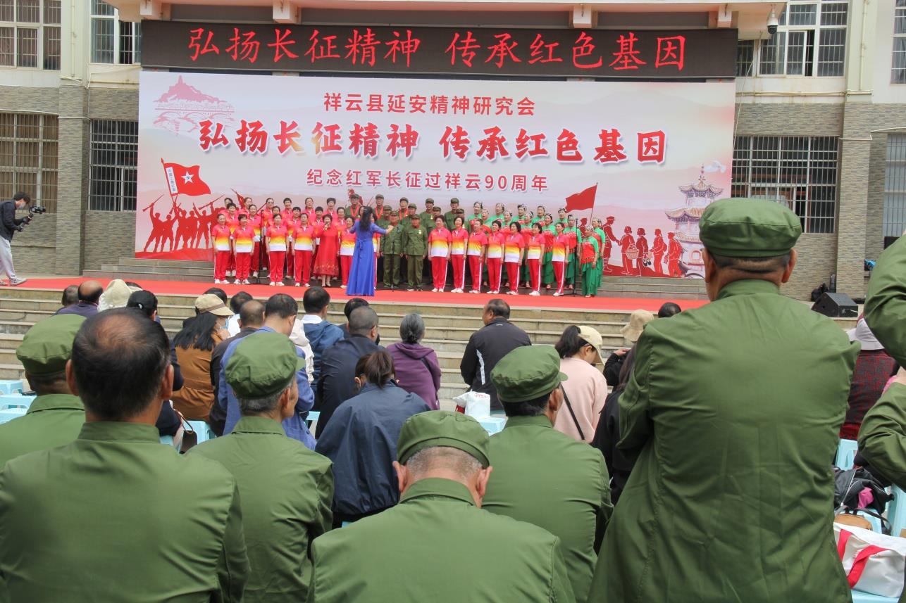 云南祥云县关爱退役军人协会组织参加纪念红军长征过祥云90周年活动