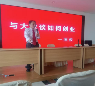 与大家谈如何创业