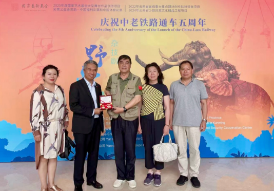 庆祝中老铁路通车五周年系列活动在昆举行 我院专家受邀观礼杂技剧《野象谷》