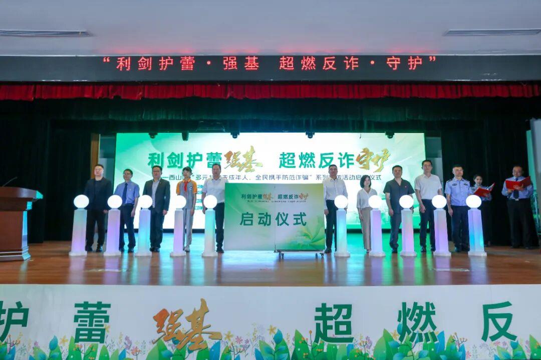 “政法媒银”聚合力 利剑护蕾筑平安